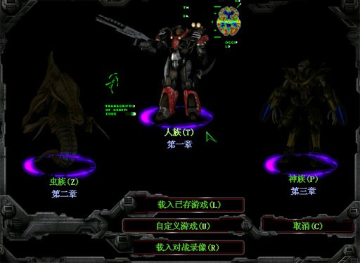 星际争霸母巢之战在线使用 星际争霸母巢之战截图