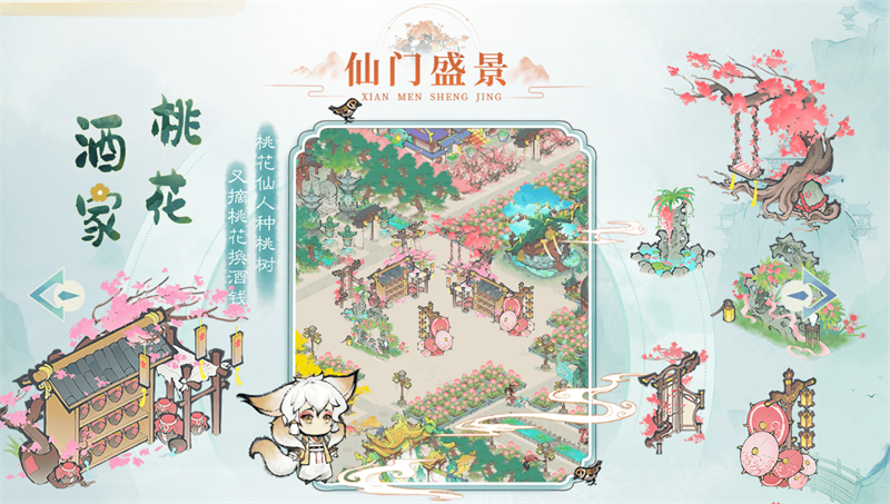 最强祖师手游无限内购版