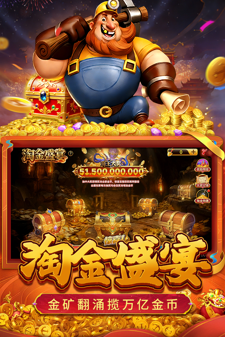 真人街机捕鱼官方版下载