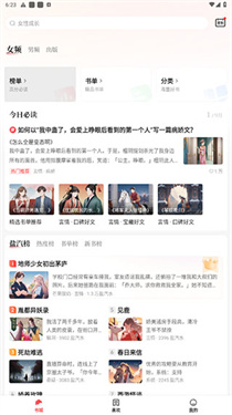 盐言故事小说阅读软件