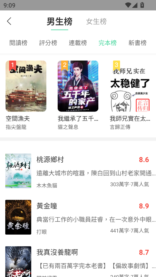 书迷小说app官方版