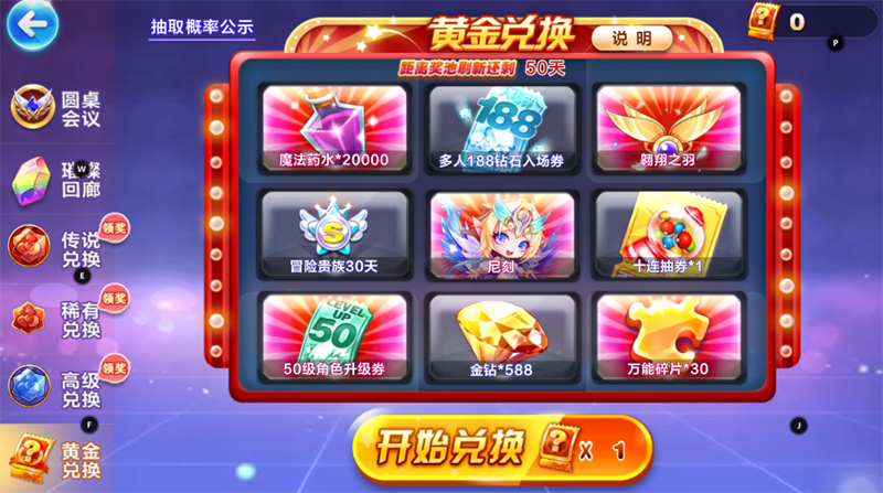 天天酷跑手游下载正版