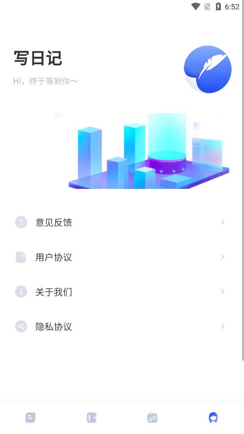 备忘笔记本app下载