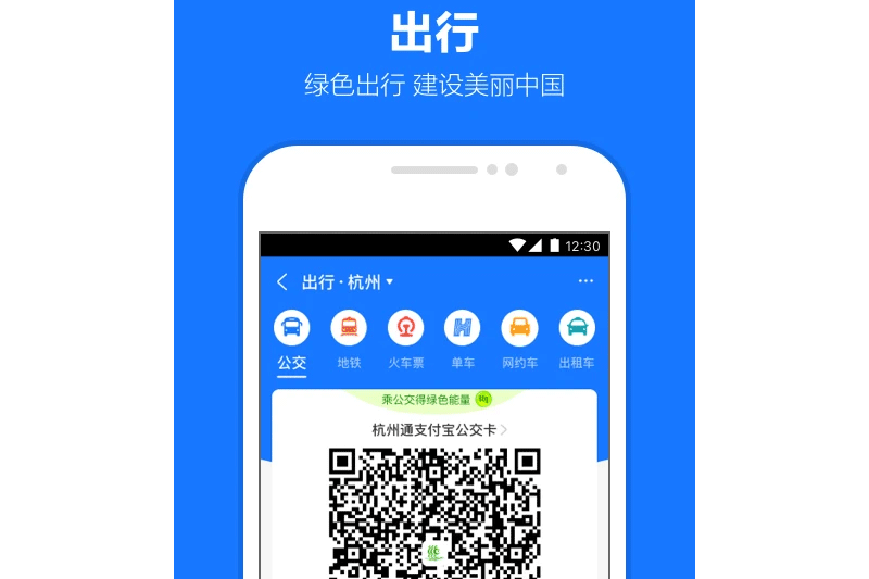 支付宝app官方正版下载