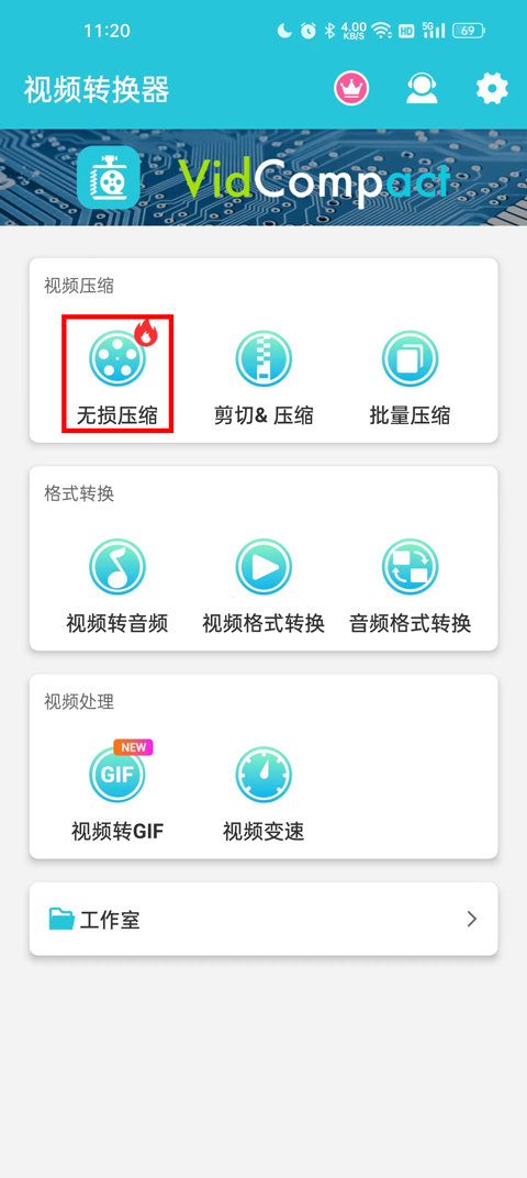 视频转换器app
