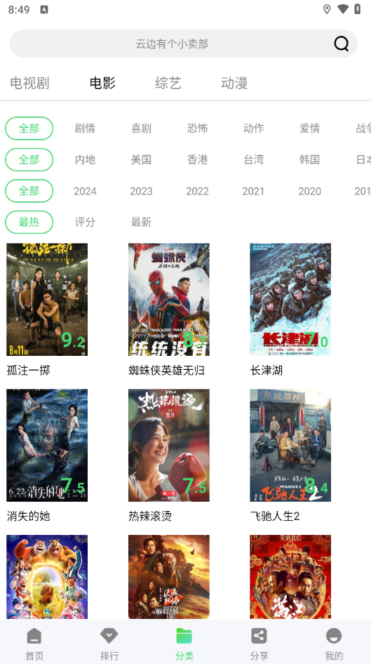 长风视频纯净版