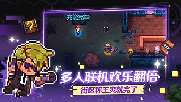 Streets of Rogue手机版汉化版