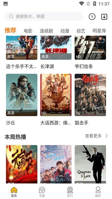 最多影视官方下载