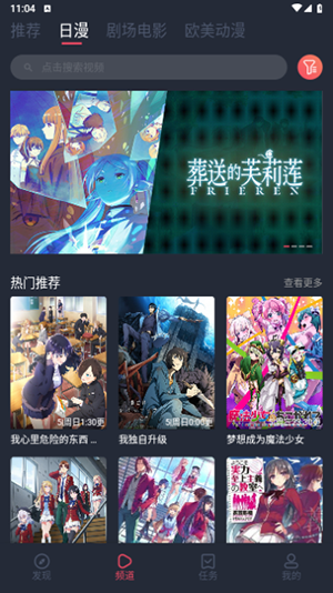 烟花动漫app下载