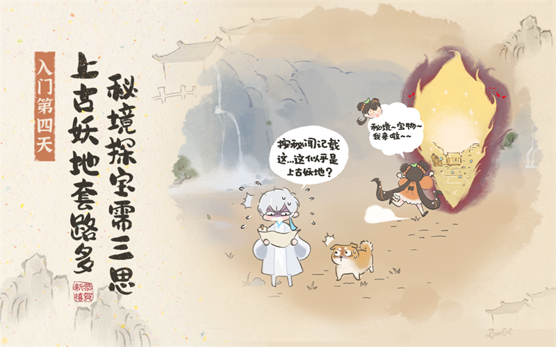 最强祖师手游无限内购版