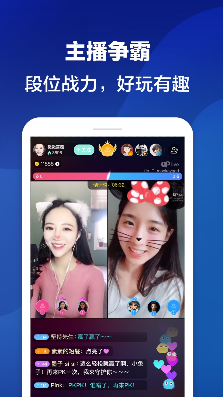 优皮派对官网版下载