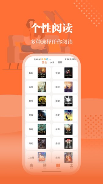 爱读小说手机版下载