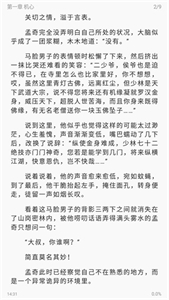 海鱼小说最新版本