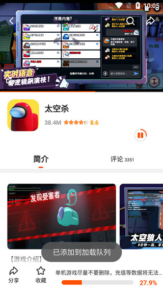 怎么安装游戏和删除游戏截图2