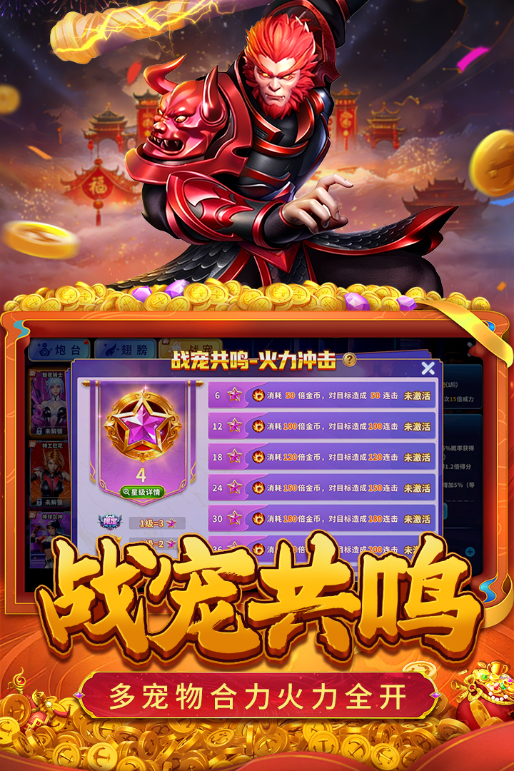 真人街机捕鱼官方版下载