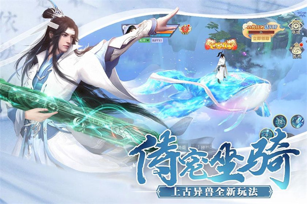 盛唐武侠志最新版