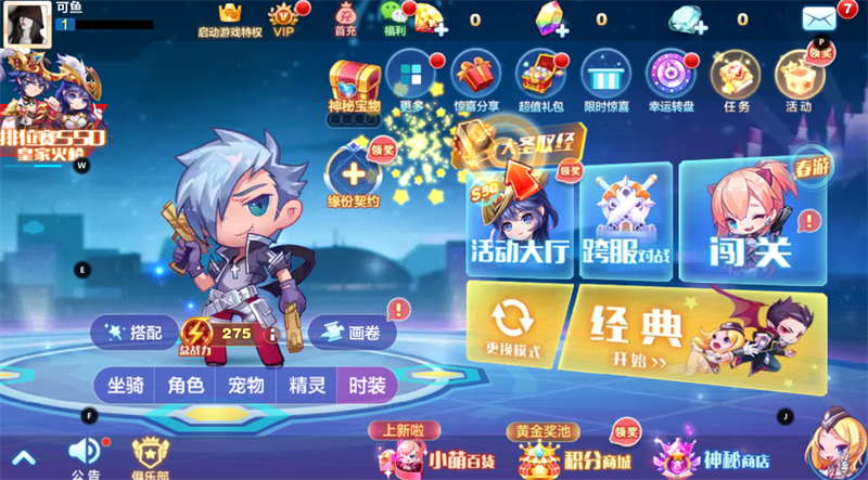 天天酷跑手游下载正版