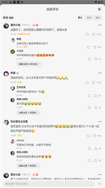 盐言故事小说阅读软件