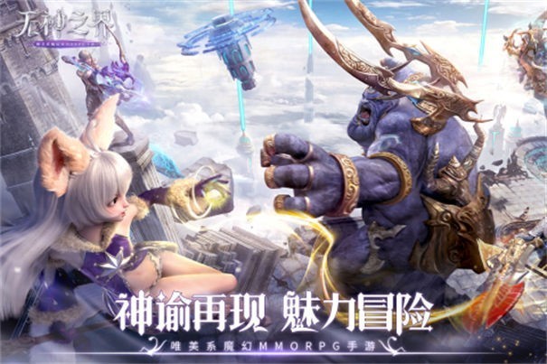 无神之界内测版下载安装