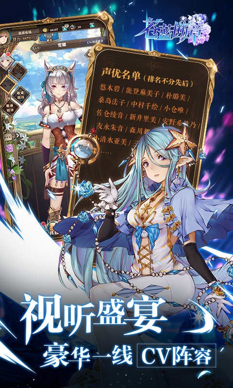 苍蓝断章测试服