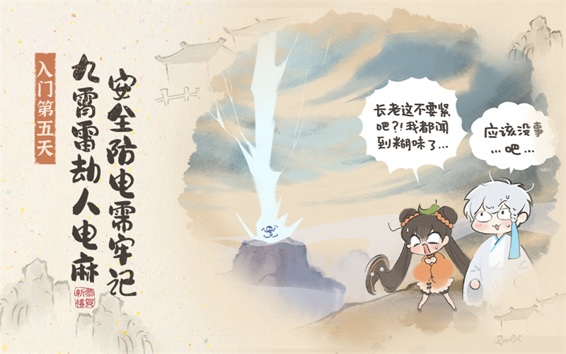 最强祖师手游无限内购版