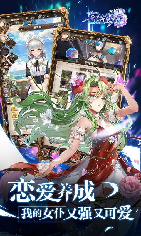 苍蓝断章测试服