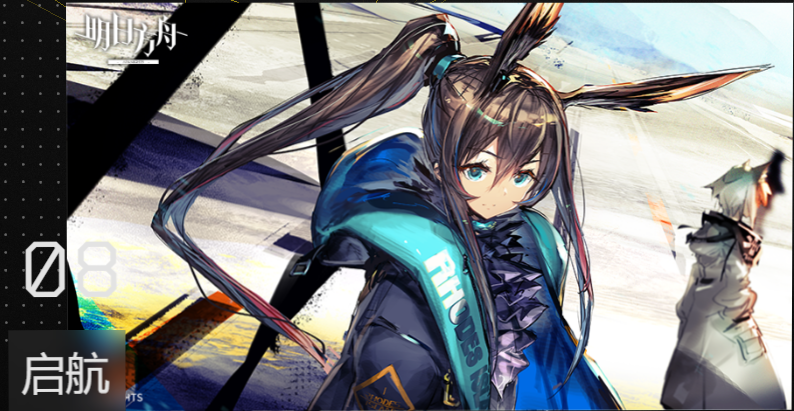 明日方舟手游电脑版