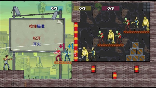 愚蠢的僵尸手游下载