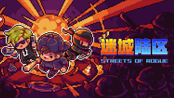 Streets of Rogue手机版汉化版