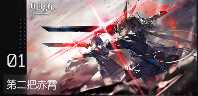 明日方舟手游电脑版