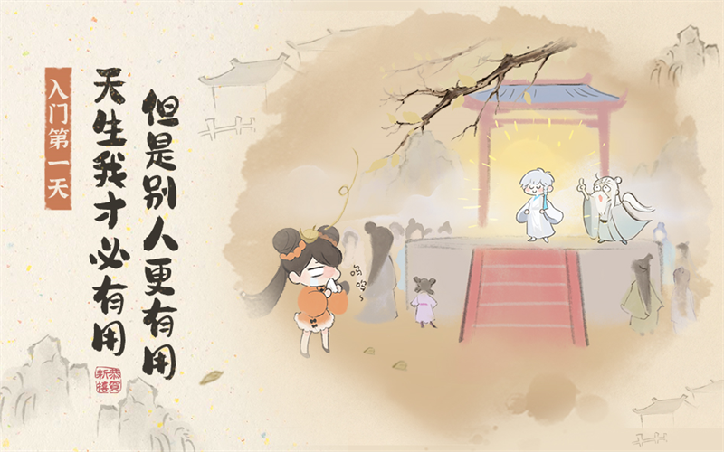 最强祖师手游无限内购版