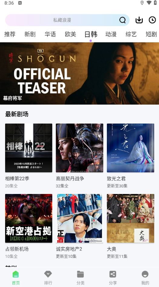 长风视频纯净版