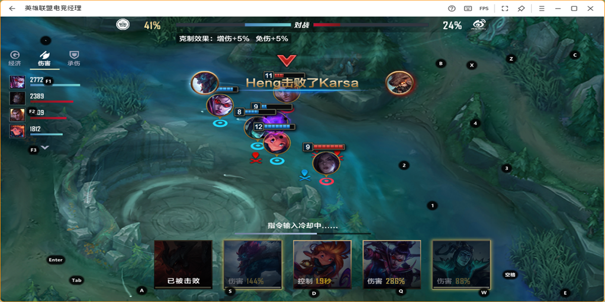 英雄联盟电竞经理手游电脑版