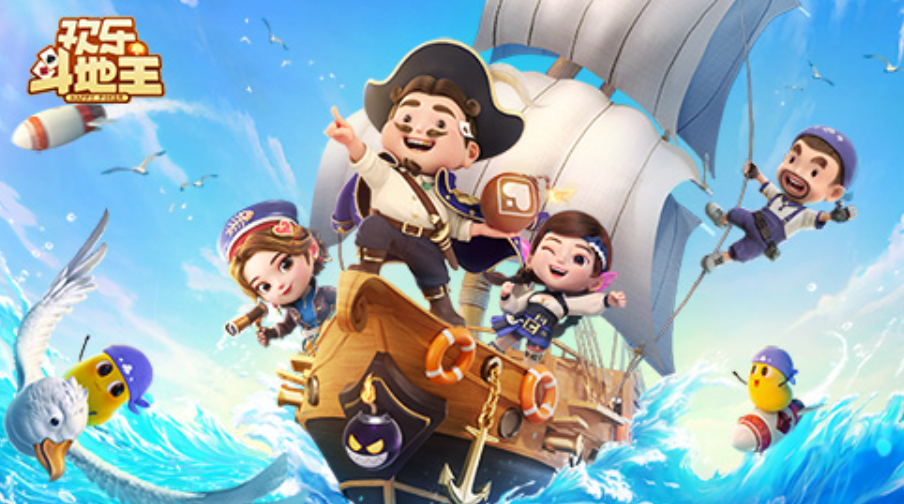 欢乐斗地主手游电脑版