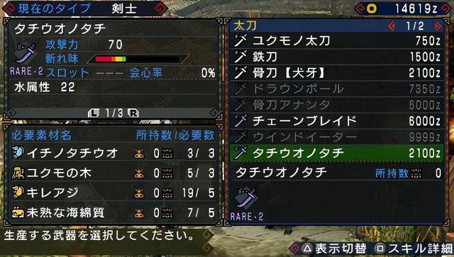 初期太刀路线测评及太刀推荐截图1