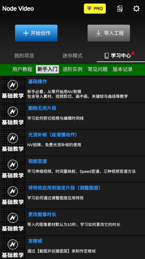 nodevideo免费破解版下载