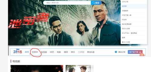 咪咕视频在线使用 咪咕视频截图