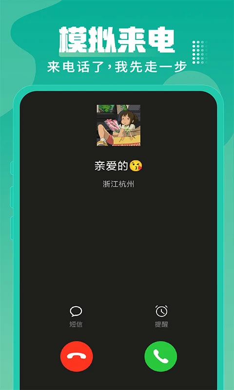 Esc逃跑神器app下载