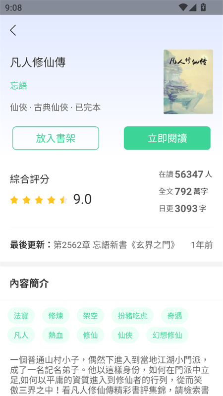 使用教程截图5