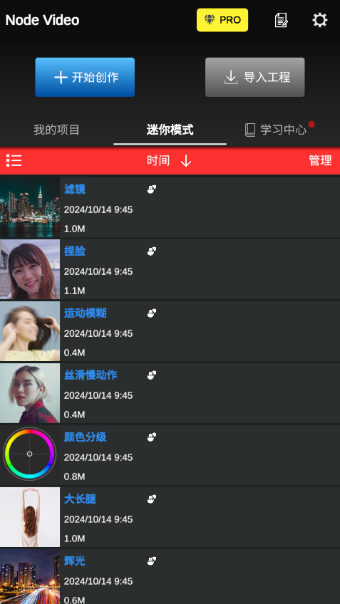 nodevideo免费破解版下载