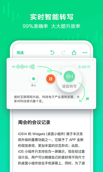 印象录音机APP软件下载