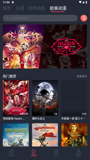 烟花动漫app下载