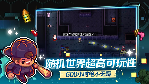 Streets of Rogue手机版汉化版