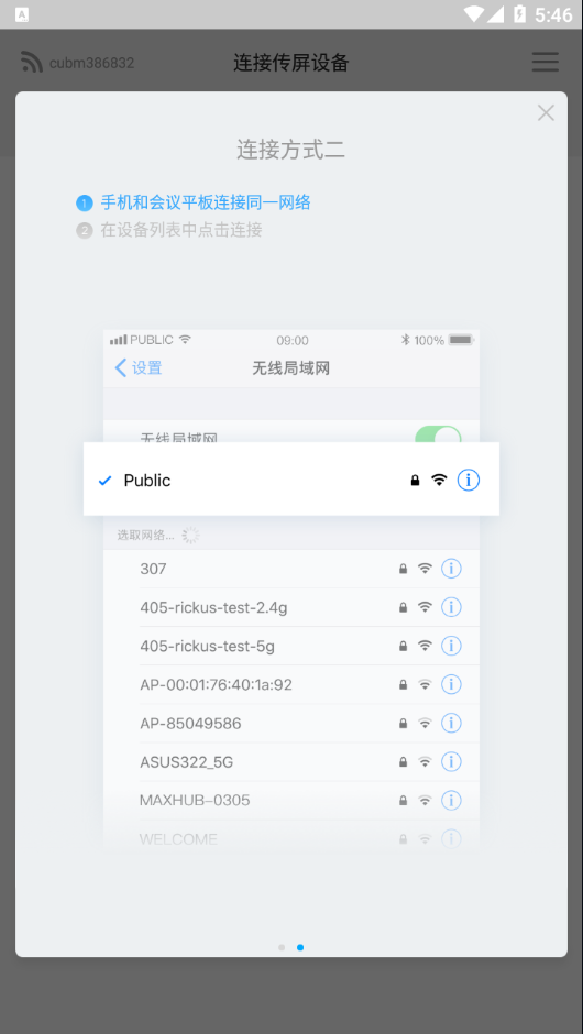 传屏助手 安卓版下载