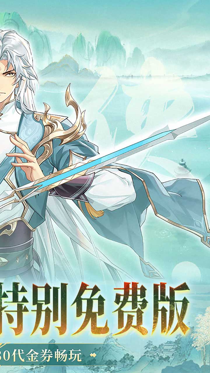 风暴之眼手游官网