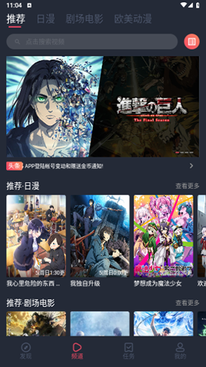 烟花动漫app下载