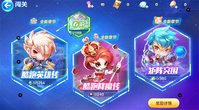 天天酷跑手游下载正版