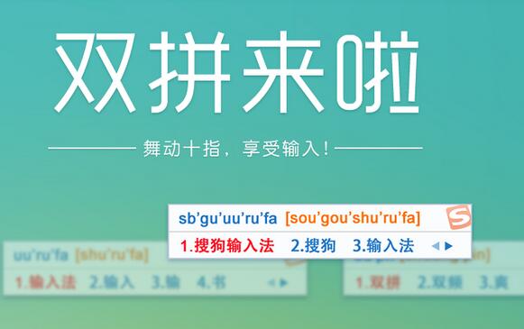 搜狗输入法 for linux