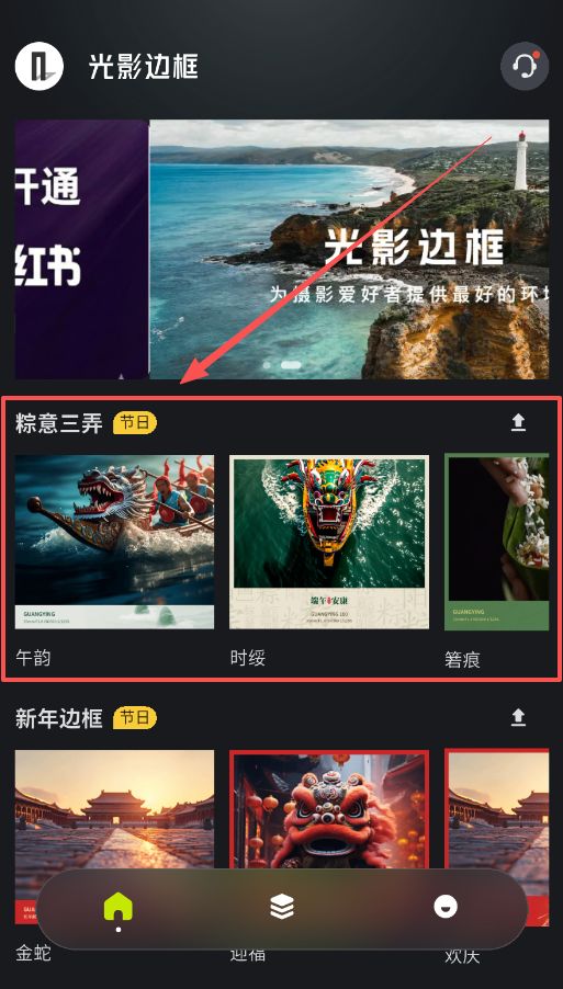光影边框安卓版