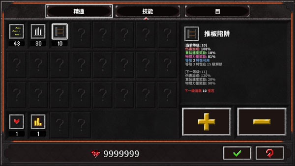 地牢战争2修改版